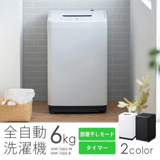 アイリスオーヤマ 全自動洗濯機 IAW-T606