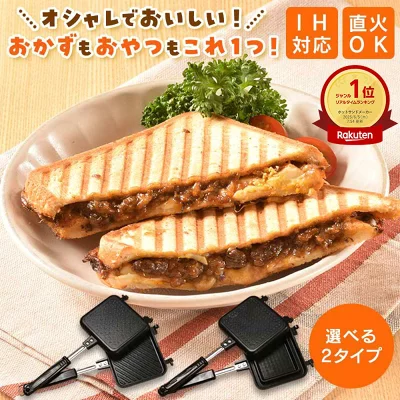 Latunaホットサンドメーカー 楽天市場の商品画像